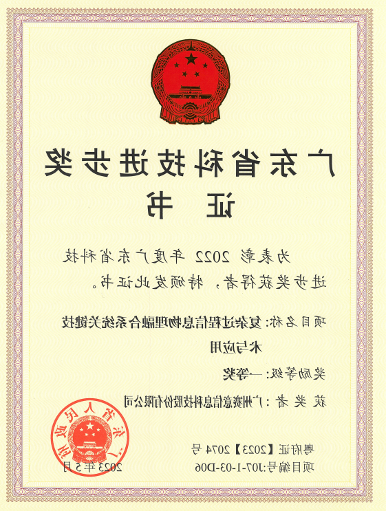 <a href='http://roj3.jsxfjn.com'>伟德游戏官方网页版登录</a>荣获广东省科技进步奖一等奖